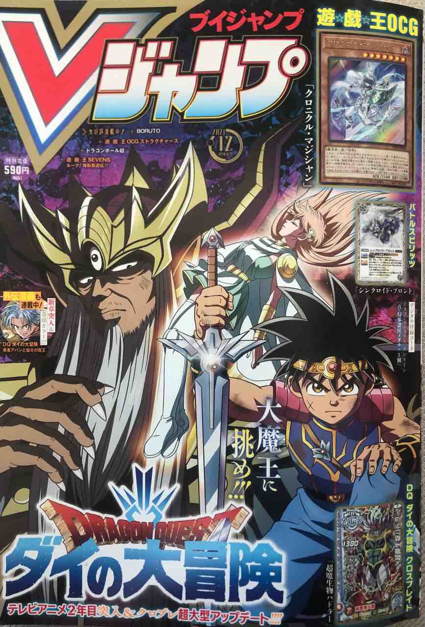 Dragon Quest ダイの大冒険 番外編 勇者アバンと獄炎の魔王 第1３話 炎の再会 のあらすじと感想です おもちゃだらけ 腕時計ずきアラフォーオヤジ たかまる 趣味の小部屋