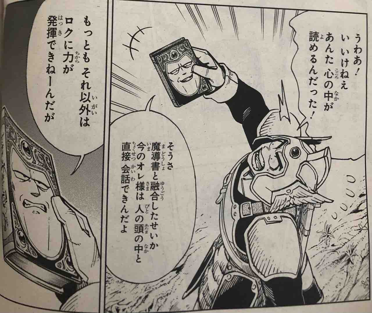 Dragon Quest ダイの大冒険 スピンオフ 勇者アバンと獄炎の魔王 第6話 あぶない魔導書 のあらすじと感想です 腕時計 時折 デイトナ マラソン とアラフォーoyazi趣味の小部屋 Dragon Quest ダイの大冒険 スピンオフ 勇者アバンと獄炎の魔王 第6話 あぶない魔導書 のあらすじと感想です 腕時計 時折 デイトナ マラソン とアラフォーoyazi趣味の小部屋