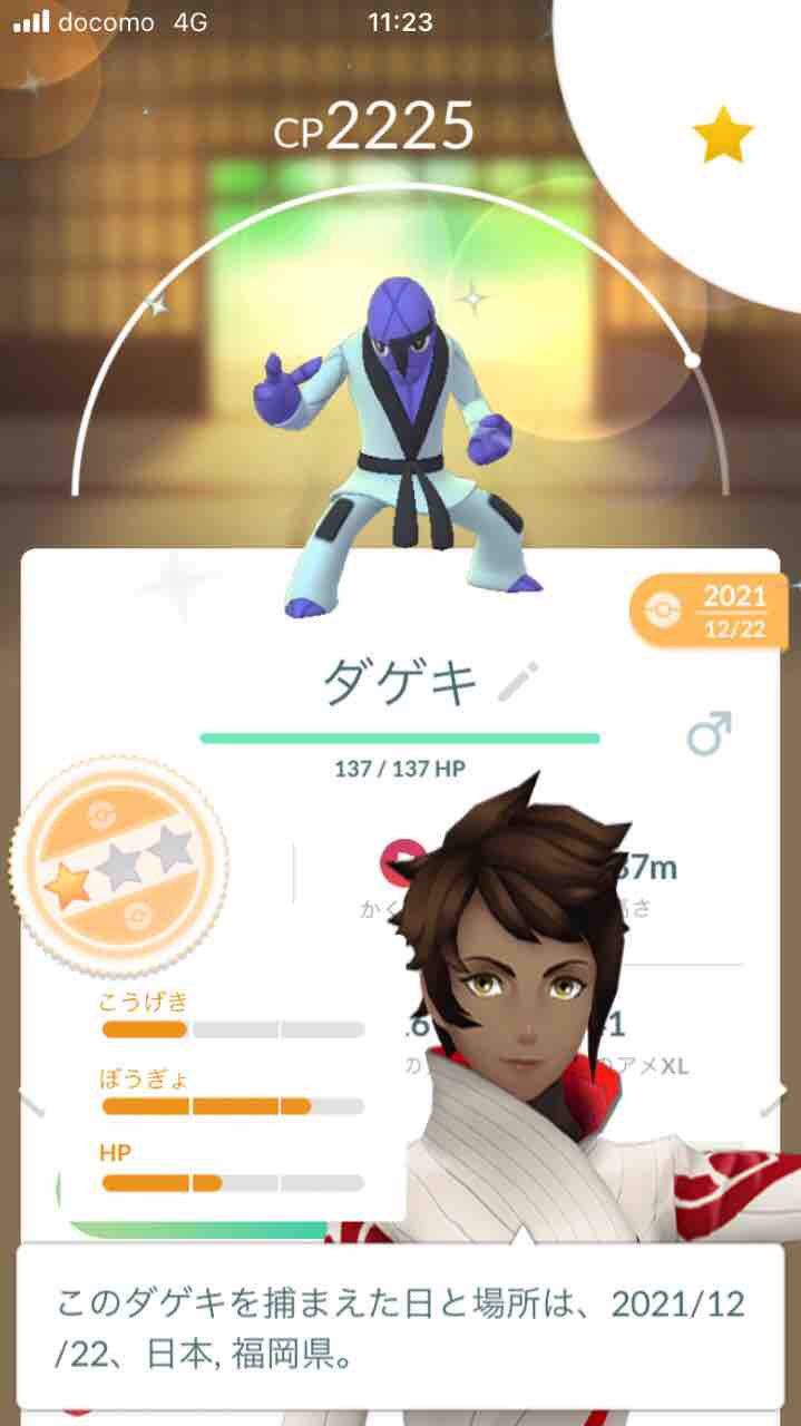 ポケモンgo ウインターイベント結果発表 おもちゃだらけ 腕時計ずきアラフォーオヤジ たかまる 趣味の小部屋