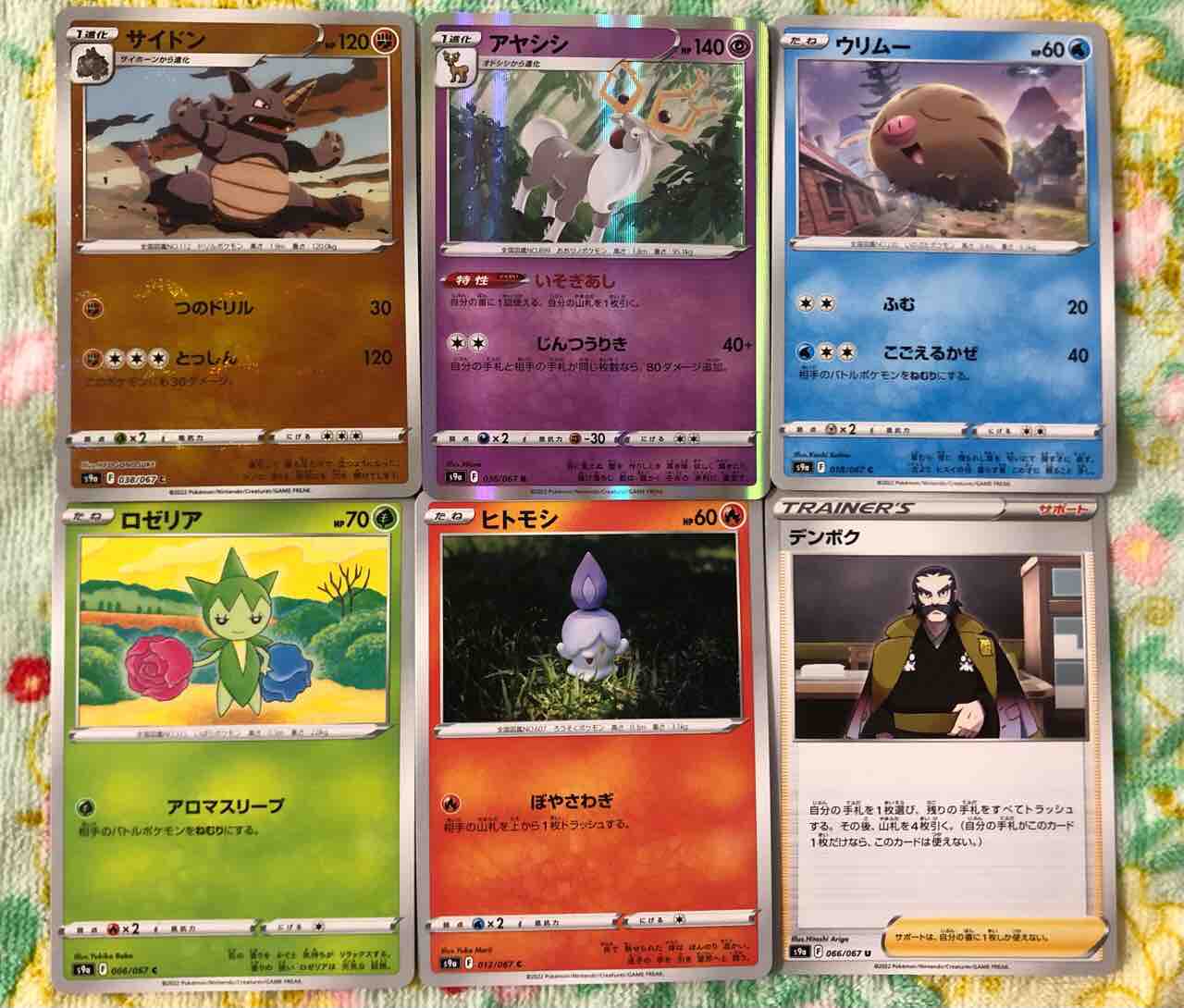 ポケモンカード ソード シールド 拡張パック バトルリージョン 2箱購入出来ました おもちゃだらけ 腕時計ずきアラフォーオヤジ たかまる 趣味の小部屋 ポケモンカード ソード シールド 拡張パック バトルリージョン 2箱購入出来ました おもちゃだらけ 腕時計ずきアラフォーオヤジ たかまる 趣味の小部屋