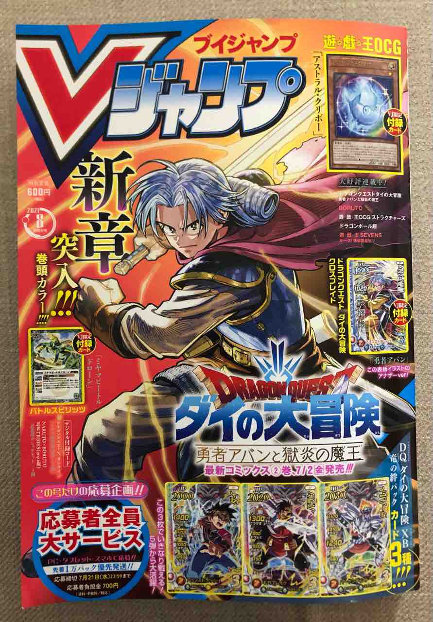 Dragon Quest ダイの大冒険 スピンオフ 勇者アバンと獄炎の魔王 第9話 第二の必殺剣 のあらすじと感想です 腕時計 時折 デイトナ マラソン とアラフォーoyazi趣味の小部屋 Dragon Quest ダイの大冒険 スピンオフ 勇者アバンと獄炎の魔王 第9話 第二の必殺剣 のあらすじと感想です 腕時計 時折 デイトナ マラソン とアラフォーoyazi趣味の小部屋