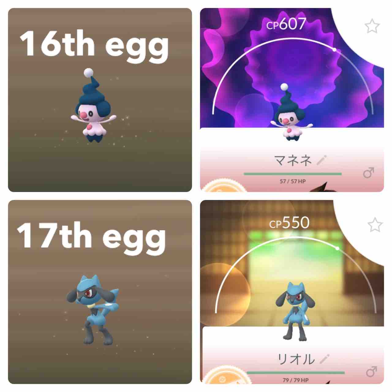 ポケモンgo ダイパリメイクイベント マネネ リオル 色違いを狙い ７kmタマゴを60個以上割った結果 おもちゃだらけ 腕時計ずきアラフォーオヤジ たかまる 趣味の小部屋