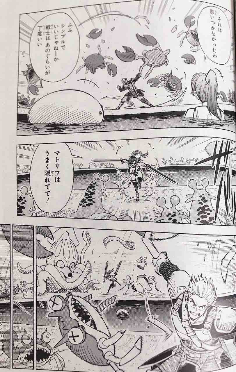 Dragon Quest ダイの大冒険 番外編 勇者アバンと獄炎の魔王 第11話 オトギリ姫の本性 のあらすじと感想です おもちゃだらけ 腕時計ずきアラフォーオヤジ たかまる 趣味の小部屋