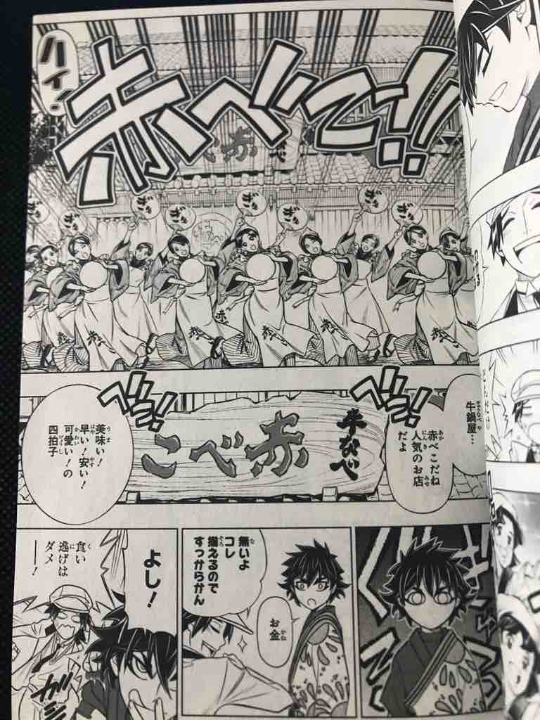 るろうに剣心 明治剣客浪漫譚 北海道編 巻之一 を読んだ感想です 前編 おもちゃだらけ 腕時計ずきアラフォーオヤジ たかまる 趣味の小部屋