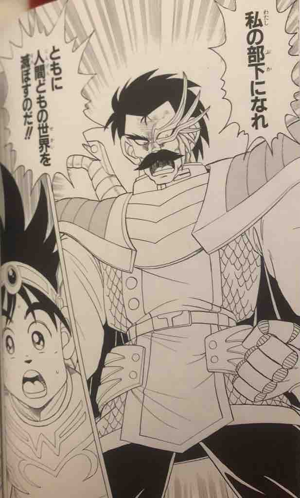 Dragon Quest ダイの大冒険 新装彩録版 ６巻 後編 竜の騎士 第話 衝撃のバラン 第話 恐怖の閃光 を読んだ感想です おもちゃだらけ 腕時計ずきアラフォーオヤジ たかまる 趣味の小部屋