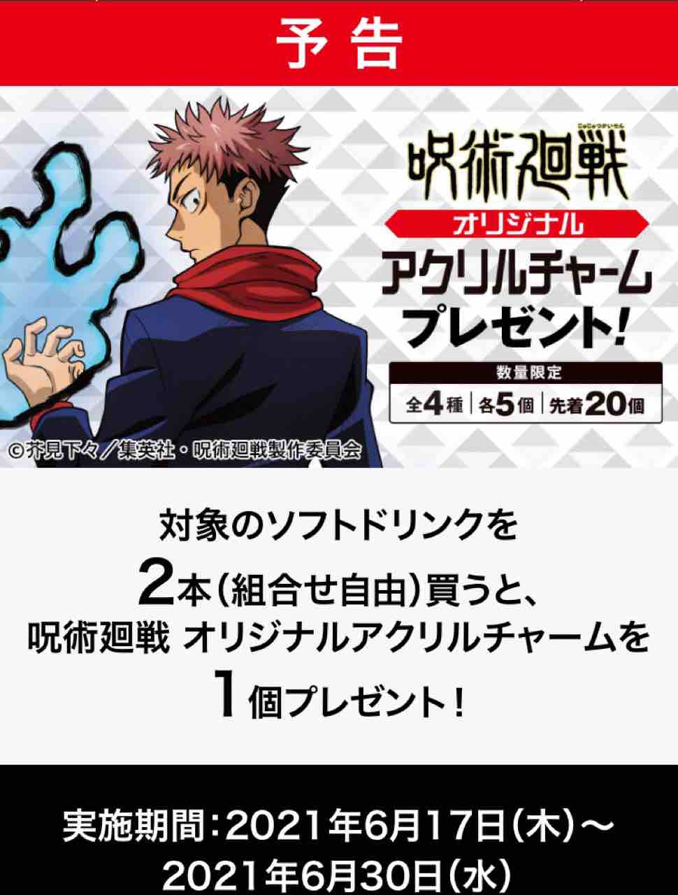 呪術廻戦 16巻 購入 ネタバレなし 祝 呪術初グッズ同梱版 18巻 19巻 予約開始 More 腕時計 時折 デイトナ マラソン とアラフォーoyazi趣味の小部屋 呪術廻戦 16巻 購入 ネタバレなし 祝 呪術初グッズ同梱版 18巻 19巻 予約開始 More 腕時計 時折 デイトナ マラソン とアラフォーoyazi趣味の小部屋