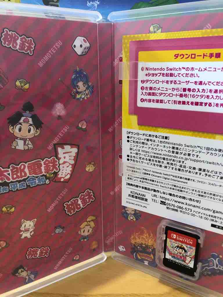 あけましておめでとうございます 21年もよろしくお願いします Nintendo Switch あつまれどうぶつの森セット 桃太郎電鉄 定番 昭和 平成 令和 を購入して遊んでみました 腕時計 時折 デイトナ マラソン とアラフォーoyazi趣味の小部屋 あけましておめでとうございます 21年もよろしくお願いします Nintendo Switch あつまれどうぶつの森セット 桃太郎電鉄 定番 昭和 平成 令和 を購入して遊んでみました 腕時計 時折 デイトナ マラソン とアラフォーoyazi趣味の小部屋