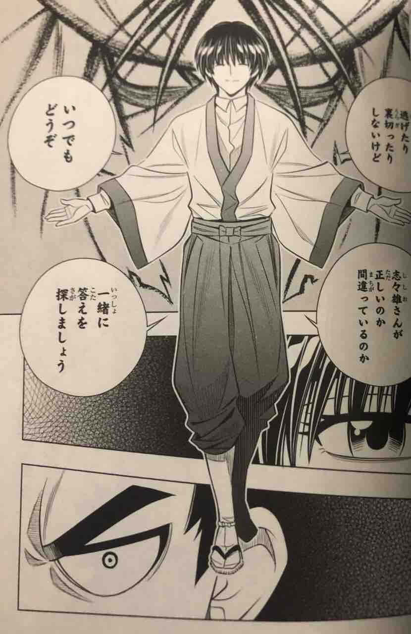 るろうに剣心 明治剣客浪漫譚 北海道編 巻之 四 を読んだ感想です 腕時計 時折 デイトナ マラソン とアラフォーoyazi趣味の小部屋 るろうに剣心 明治剣客浪漫譚 北海道編 巻之 四 を読んだ感想です 腕時計 時折 デイトナ マラソン とアラフォーoyazi趣味の小部屋