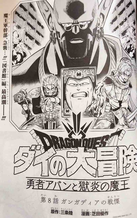 Dragon Quest ダイの大冒険 腕時計 時折 デイトナ マラソン とアラフォーoyazi趣味の小部屋 Dragon Quest ダイの大冒険 腕時計 時折 デイトナ マラソン とアラフォーoyazi趣味の小部屋