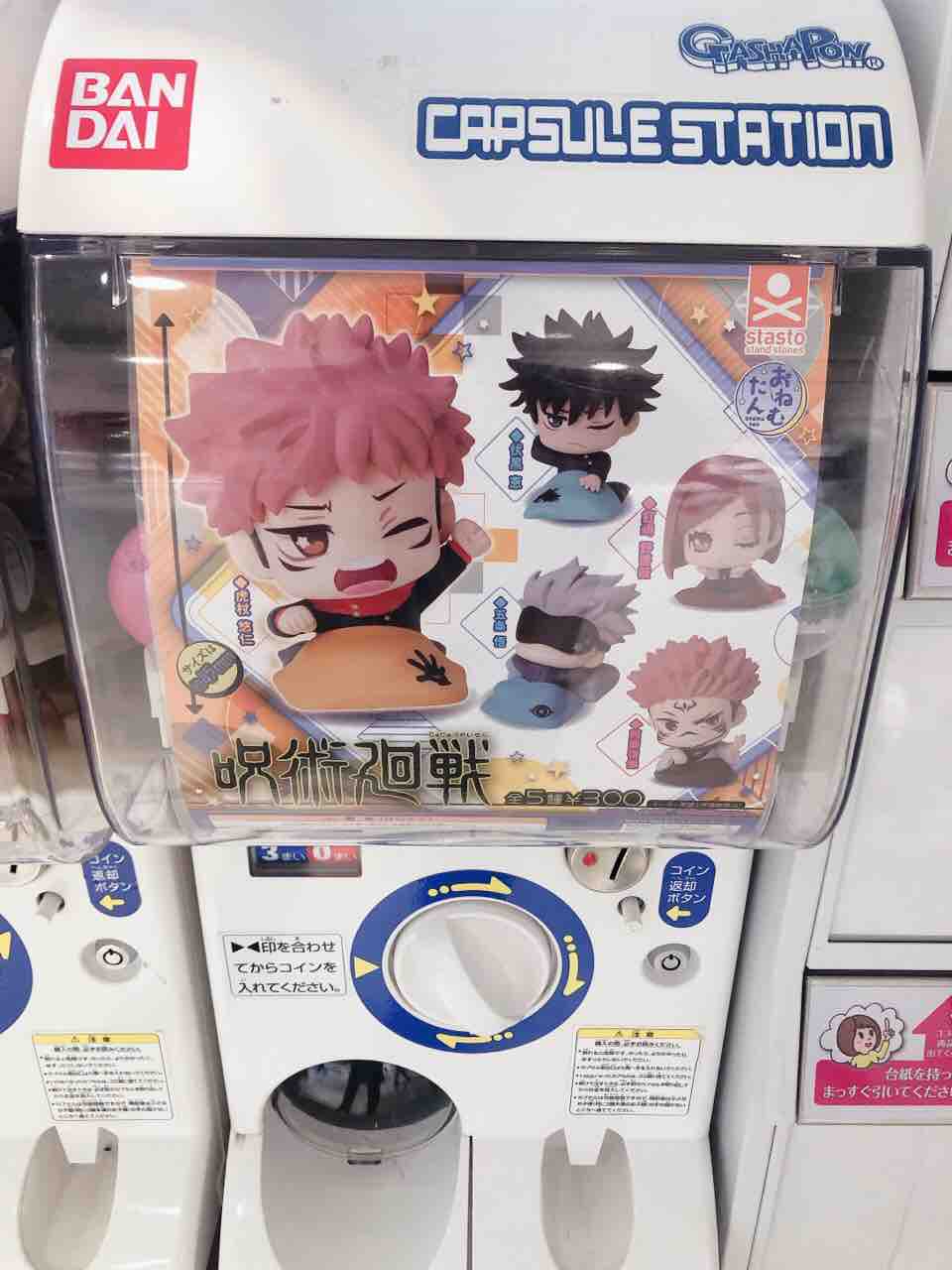呪術廻戦 おねむたん ガシャポン 領域展開スクエア In 福岡parco の紹介です 腕時計 時折 デイトナ マラソン とアラフォーoyazi趣味の小部屋 呪術廻戦 おねむたん ガシャポン 領域展開スクエア In 福岡parco の紹介です 腕時計 時折 デイトナ マラソン とアラフォーoyazi趣味の小部屋