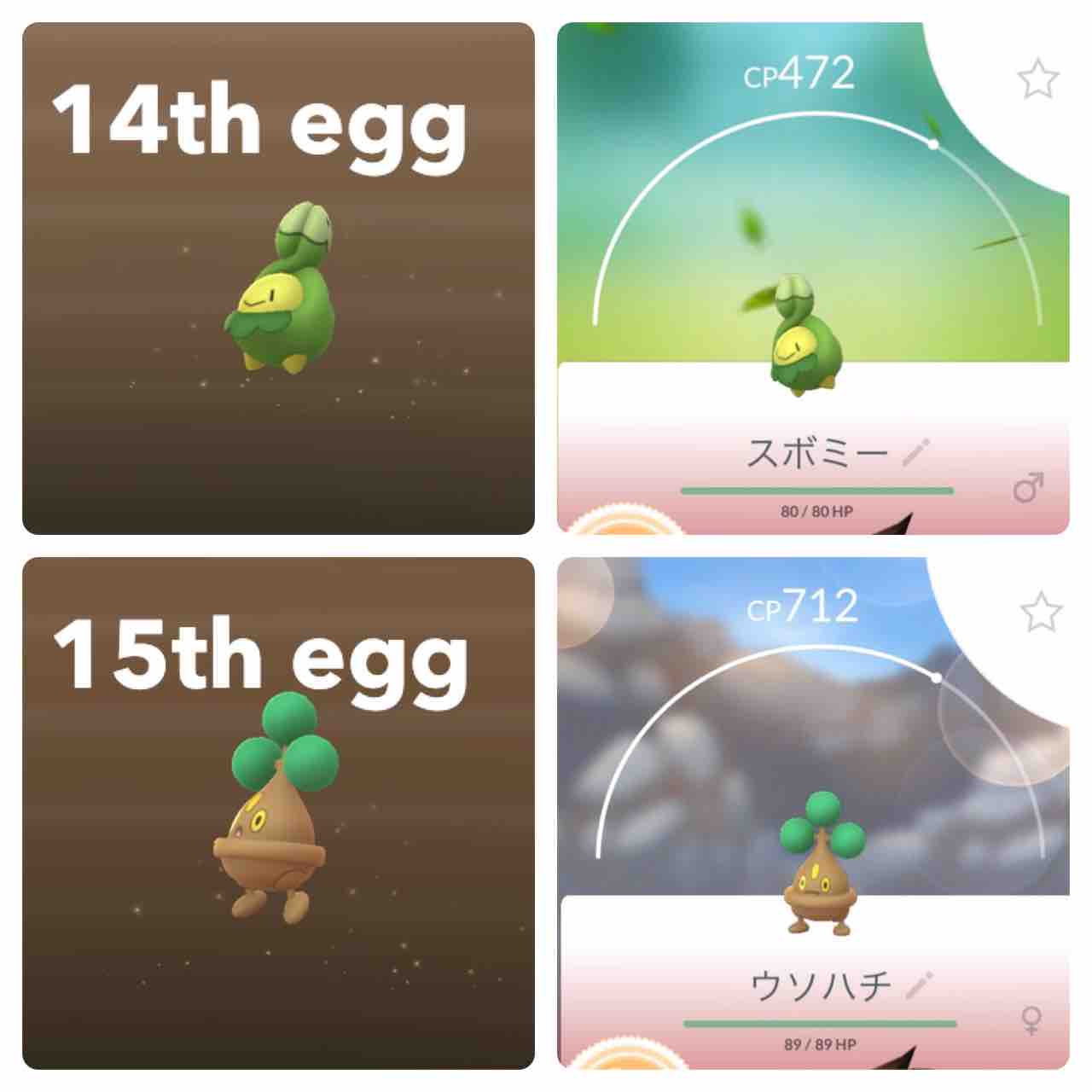 ポケモンgo ダイパリメイクイベント マネネ リオル 色違いを狙い ７kmタマゴを60個以上割った結果 おもちゃだらけ 腕時計ずきアラフォーオヤジ たかまる 趣味の小部屋