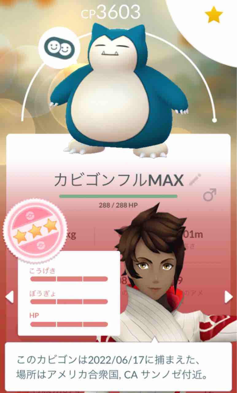 ポケモンgo ポケカコラボイベントを振り返って カビゴン色違いを求めて全力レイド累計300戦超えた結果 おもちゃだらけ 腕時計ずきアラフォーオヤジ たかまる 趣味の小部屋