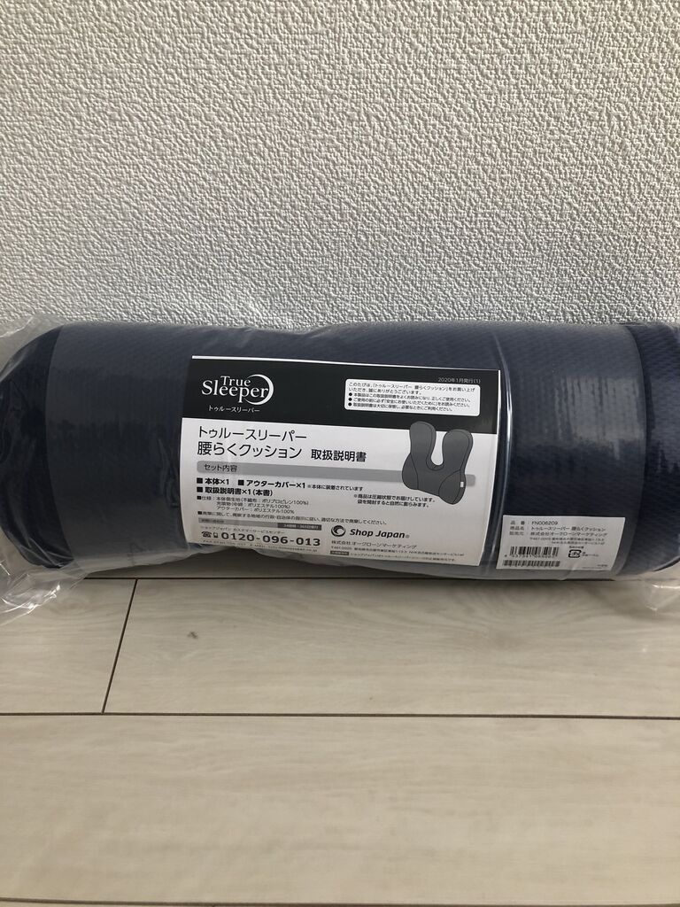 ルーたんさん専用セブンスピローSシングルサイズ、腰らくクッション トゥルースリーパー『腰らくクッション』を使用した感想と