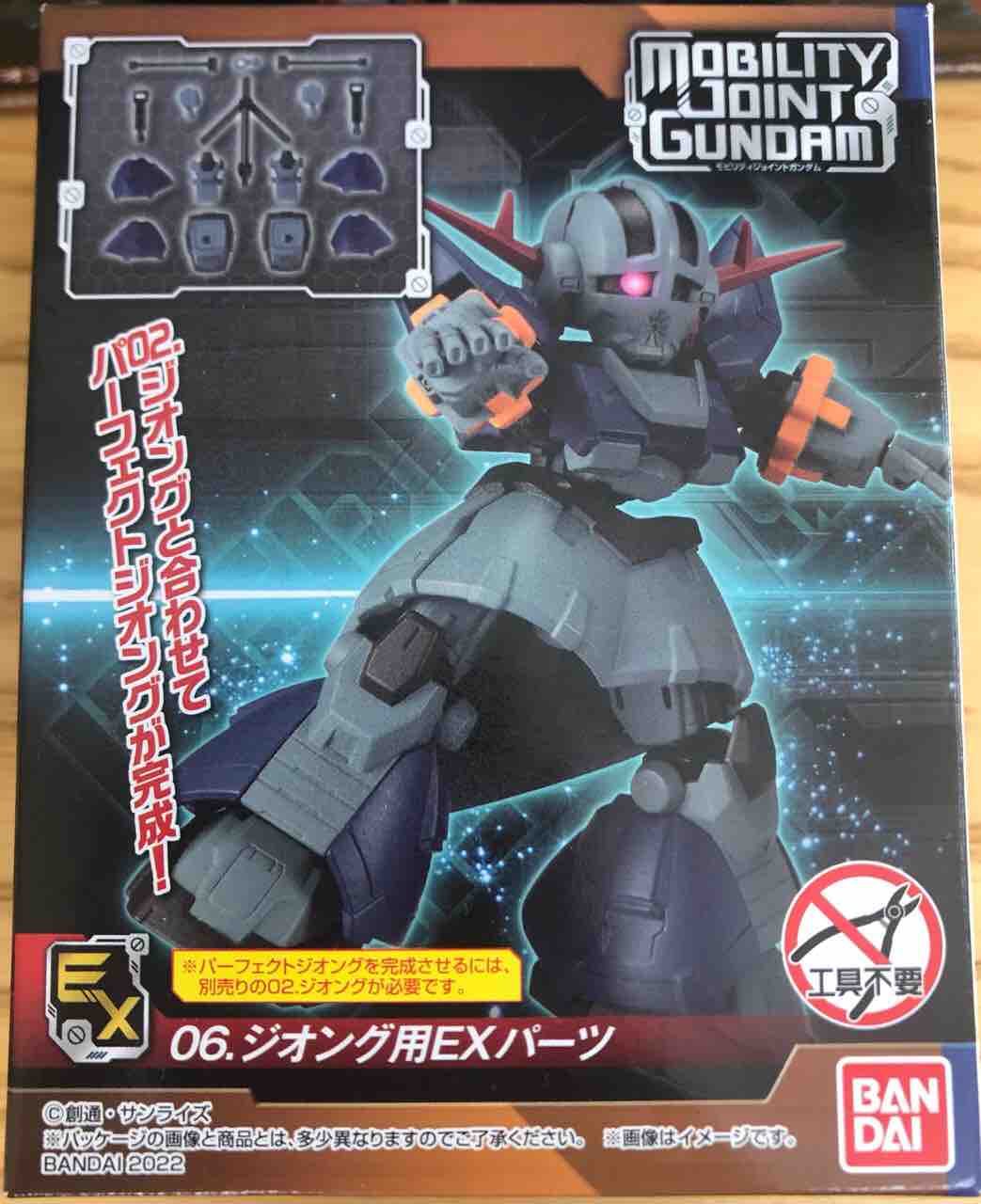 モビリティ ジョイント ガンダム ジオング & EXパーツ