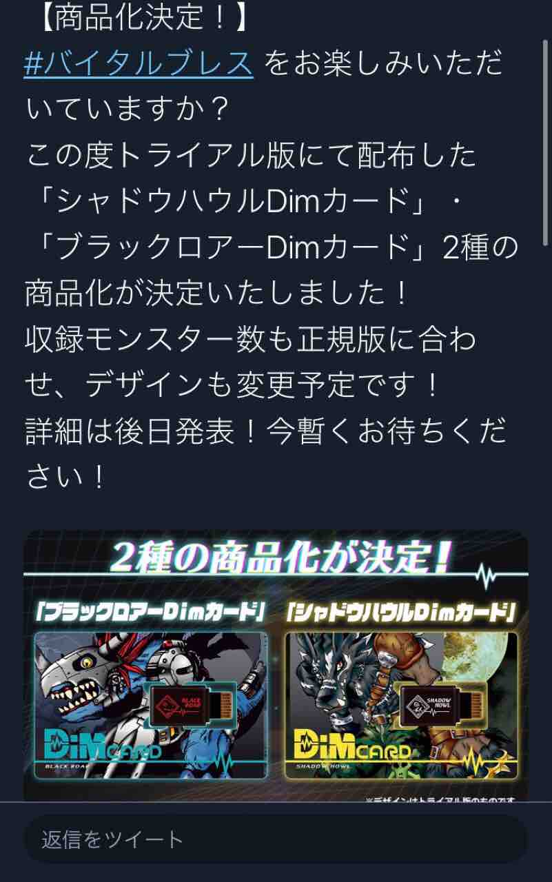 デジタルモンスター バイタルブレス を購入して2日間装着した感想です おもちゃだらけ 腕時計ずきアラフォーオヤジ たかまる 趣味の小部屋