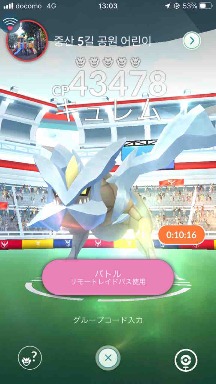 ポケモンgo 伝説レイド キュレム 色違いを狙ってみた結果 おもちゃだらけ 腕時計ずきアラフォーオヤジ たかまる 趣味の小部屋 ポケモンgo 伝説レイド キュレム 色違いを狙ってみた結果 おもちゃだらけ 腕時計ずきアラフォーオヤジ たかまる 趣味の小部屋