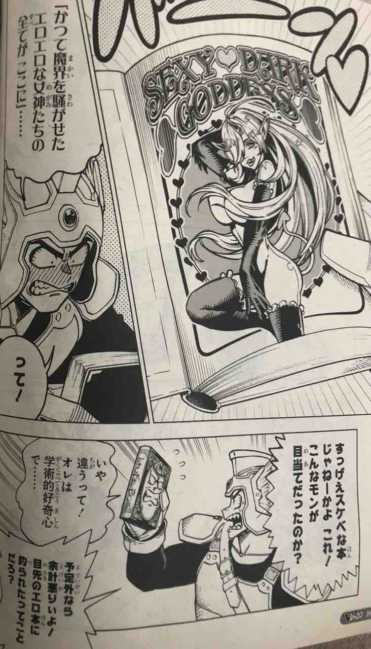 Dragon Quest ダイの大冒険 スピンオフ 勇者アバンと獄炎の魔王 第6話 あぶない魔導書 のあらすじと感想です 腕時計 時折 デイトナ マラソン とアラフォーoyazi趣味の小部屋 Dragon Quest ダイの大冒険 スピンオフ 勇者アバンと獄炎の魔王 第6話 あぶない魔導書 のあらすじと感想です 腕時計 時折 デイトナ マラソン とアラフォーoyazi趣味の小部屋