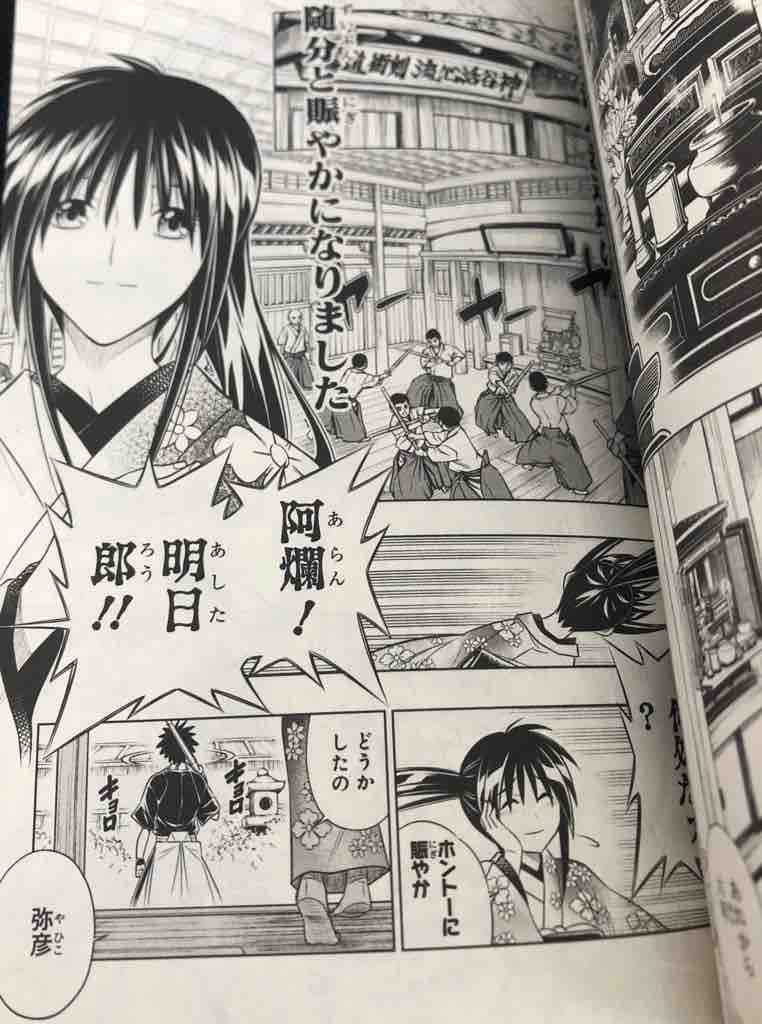 るろうに剣心 明治剣客浪漫譚 北海道編 巻之一 を読んだ感想です 後編 おもちゃだらけ 腕時計ずきアラフォーオヤジ たかまる 趣味の小部屋