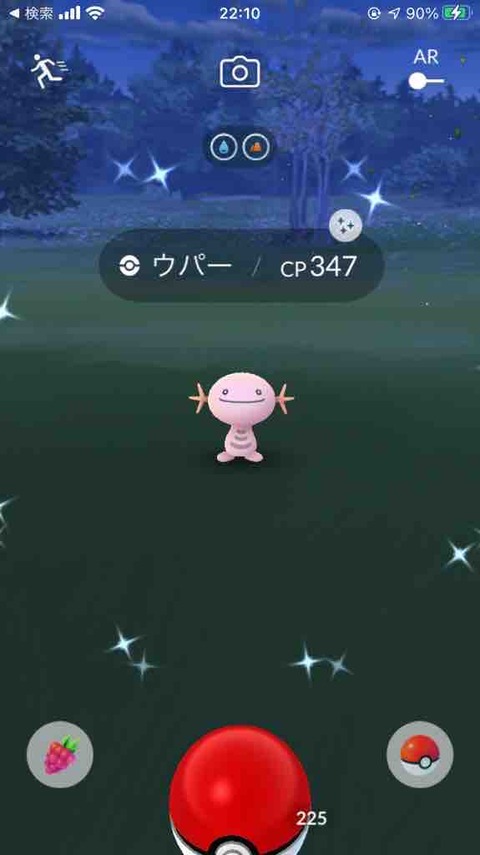 ポケモンgo ウパーが大量発生 色違いウパー ゲットだぜ おもちゃだらけ 腕時計ずきアラフォーオヤジ たかまる 趣味の小部屋