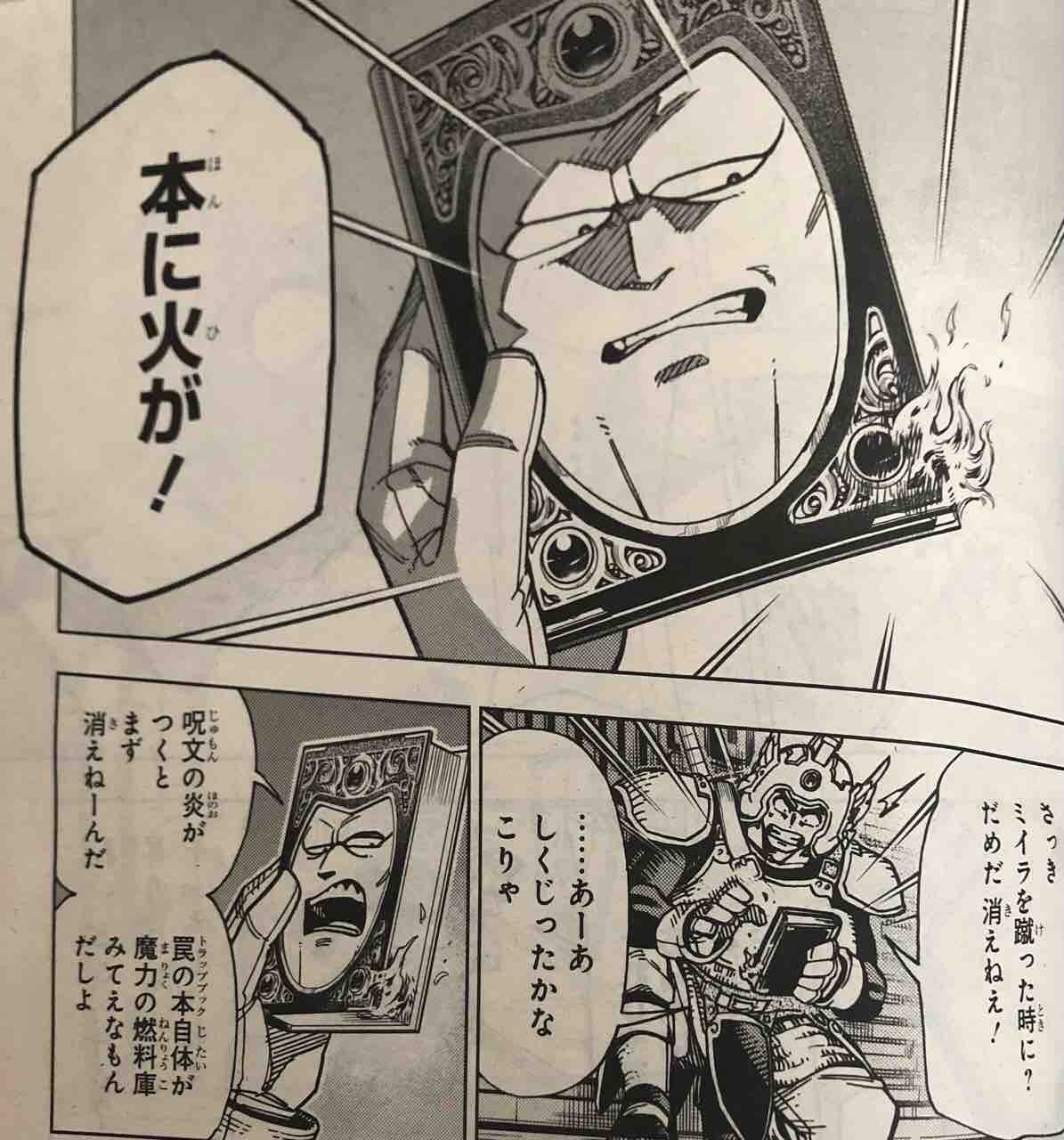 Dragon Quest ダイの大冒険 スピンオフ 勇者アバンと獄炎の魔王 第6話 あぶない魔導書 のあらすじと感想です 腕時計 時折 デイトナ マラソン とアラフォーoyazi趣味の小部屋 Dragon Quest ダイの大冒険 スピンオフ 勇者アバンと獄炎の魔王 第6話 あぶない魔導書 のあらすじと感想です 腕時計 時折 デイトナ マラソン とアラフォーoyazi趣味の小部屋