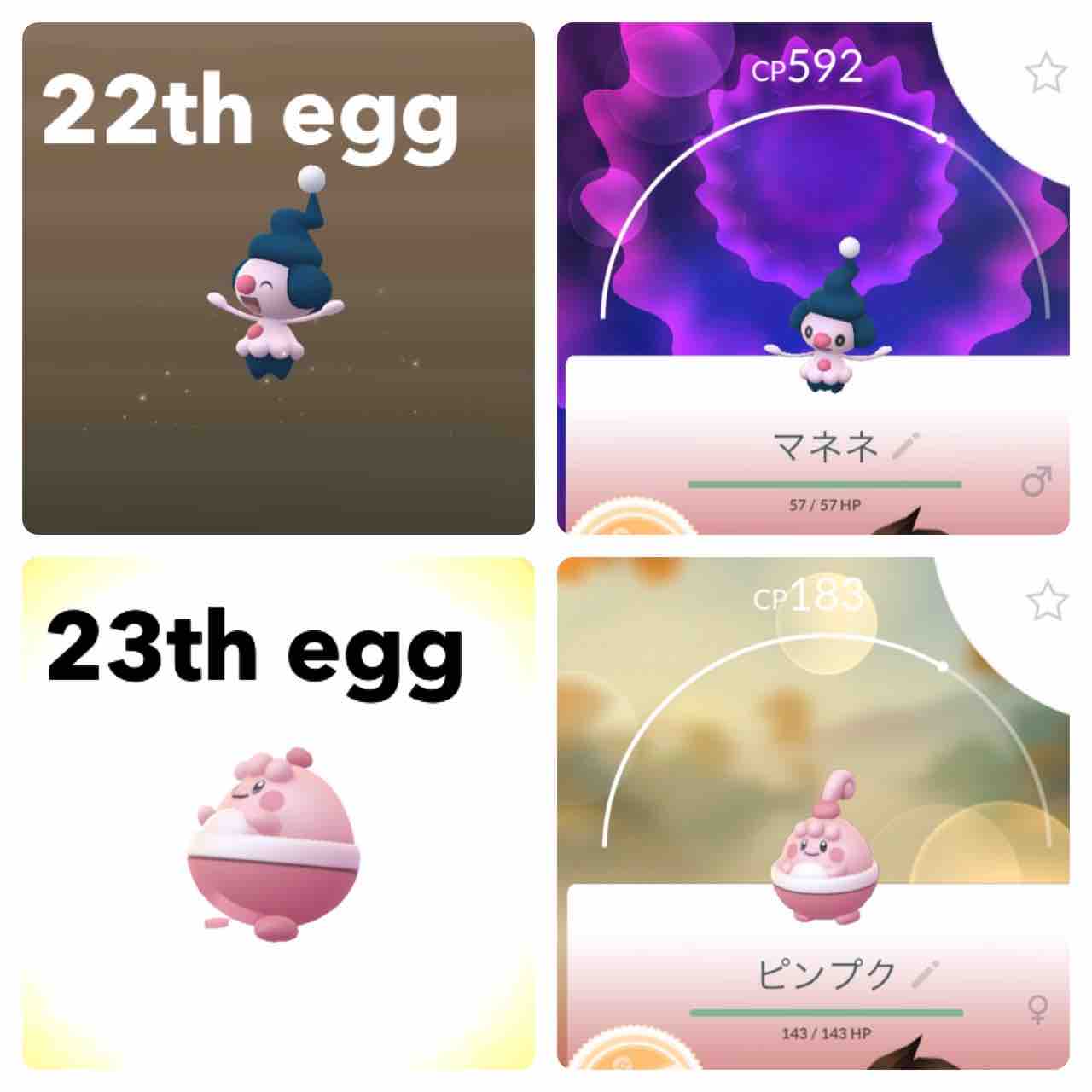 ポケモンgo ダイパリメイクイベント マネネ リオル 色違いを狙い ７kmタマゴを60個以上割った結果 おもちゃだらけ 腕時計ずきアラフォーオヤジ たかまる 趣味の小部屋