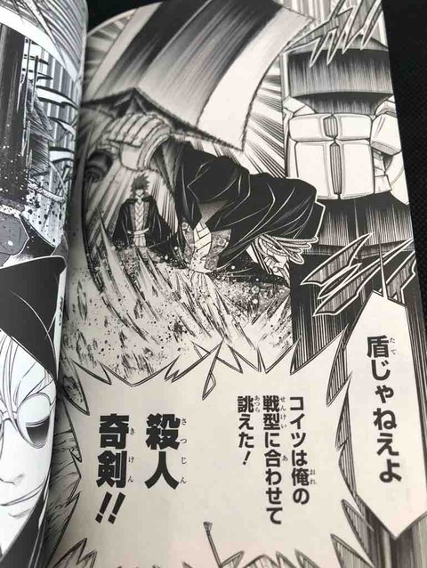 るろうに剣心 明治剣客浪漫譚 北海道編 おもちゃだらけ 腕時計ずきアラフォーオヤジ たかまる 趣味の小部屋