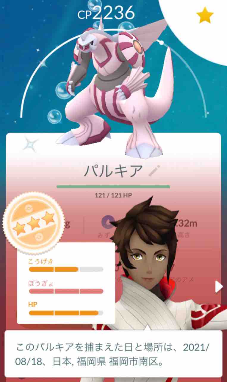 ポケモンgo ウルトラアンロック パート ２ パルキア 色違い わりとガチった結果です ８月１８日 夕刻 追記あり おもちゃだらけ 腕時計ずきアラフォーオヤジ たかまる 趣味の小部屋