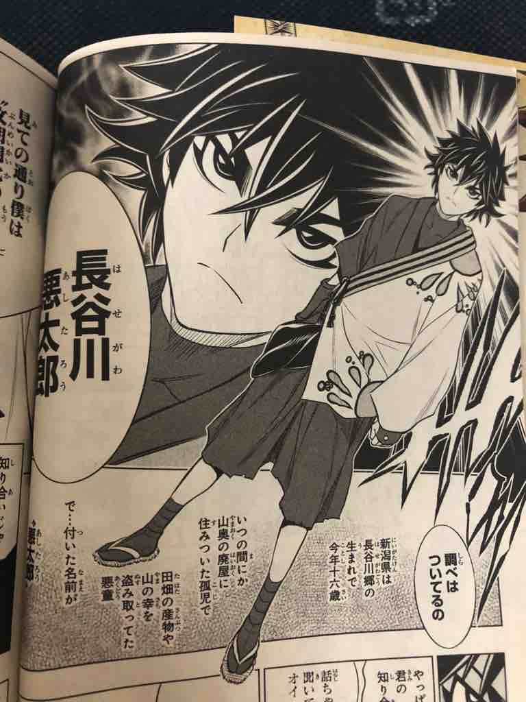 るろうに剣心 明治剣客浪漫譚 北海道編 巻之一 を読んだ感想です 前編 腕時計 時折 デイトナ マラソン とアラフォーoyazi趣味の小部屋 るろうに剣心 明治剣客浪漫譚 北海道編 巻之一 を読んだ感想です 前編 腕時計 時折 デイトナ マラソン とアラフォーoyazi趣味の小部屋