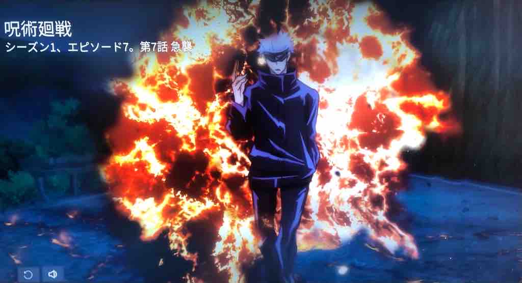 Tvアニメ 呪術廻戦 第7話 急襲 を見ての感想です おもちゃだらけ 腕時計ずきアラフォーオヤジ たかまる 趣味の小部屋 Tvアニメ 呪術廻戦 第7話 急襲 を見ての感想です おもちゃだらけ 腕時計ずきアラフォーオヤジ たかまる 趣味の小部屋