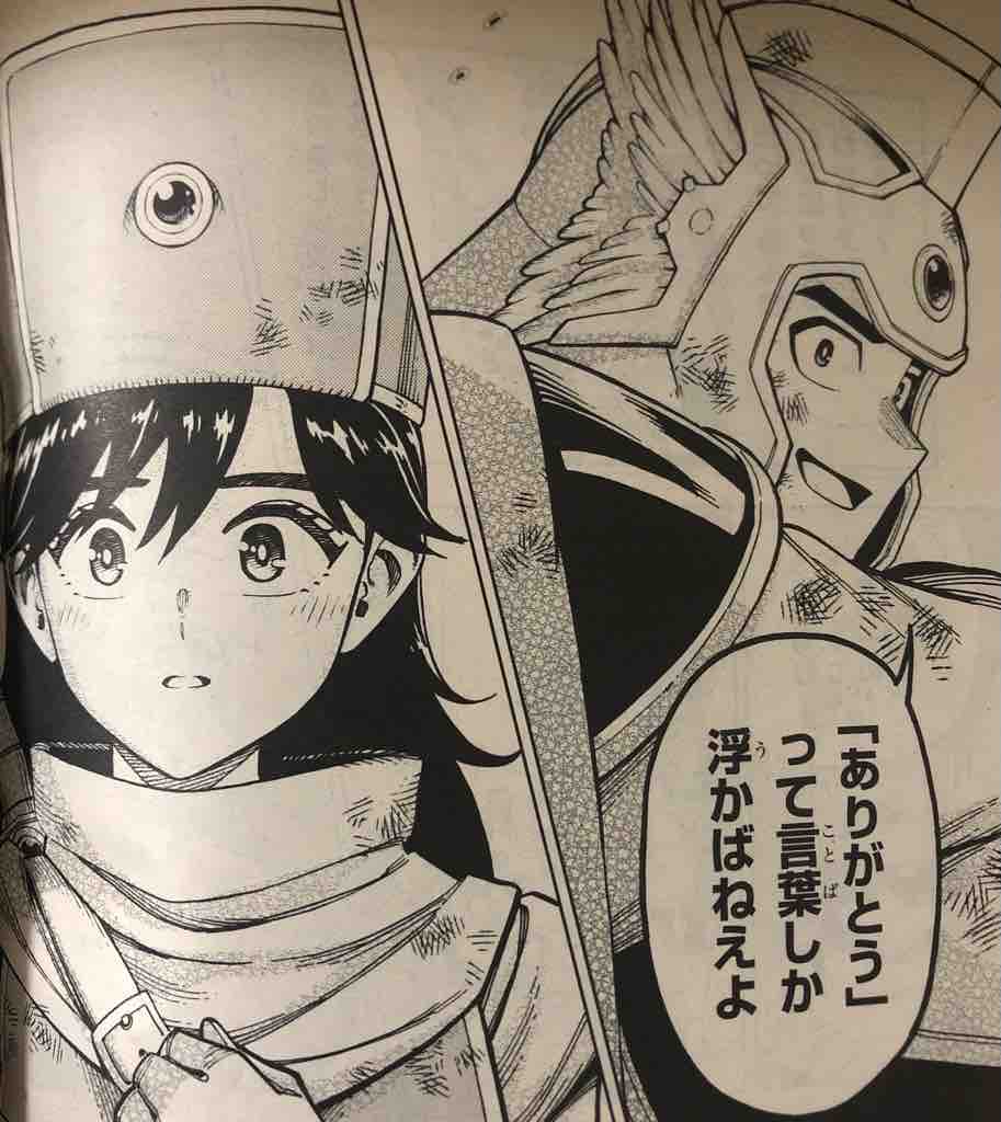 Dragon Quest ダイの大冒険 スピンオフ 勇者アバンと獄炎の魔王 第4話 渾身の一刀 を読んでの感想です 腕時計 時折 デイトナ マラソン とアラフォーoyazi趣味の小部屋 Dragon Quest ダイの大冒険 スピンオフ 勇者アバンと獄炎の魔王 第4話 渾身の一刀 を読んでの感想です 腕時計 時折 デイトナ マラソン とアラフォーoyazi趣味の小部屋