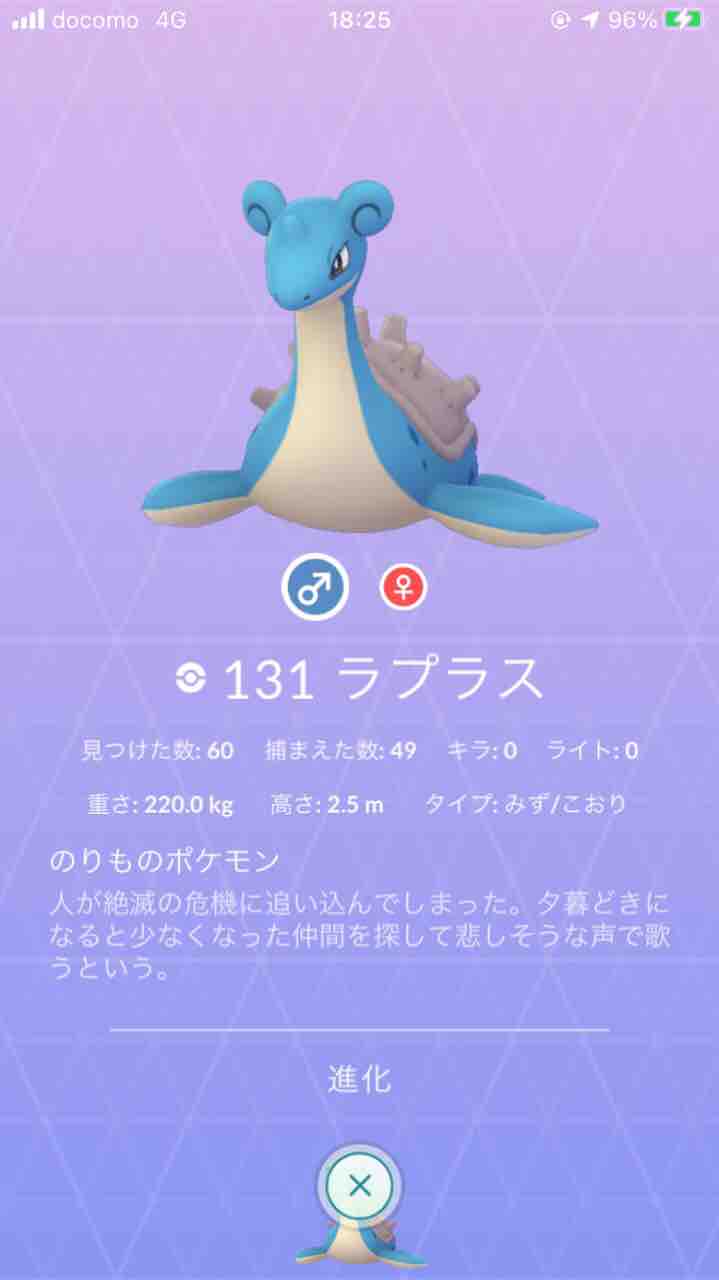 ポケモンgo ウルトラアンロック パート3 前半 ラプラス レイド 色違い 遭遇結果 おもちゃだらけ 腕時計ずきアラフォーオヤジ たかまる 趣味の小部屋 ポケモンgo ウルトラアンロック パート3 前半 ラプラス レイド 色違い 遭遇結果 おもちゃだらけ 腕時計ずきアラフォーオヤジ たかまる 趣味の小部屋