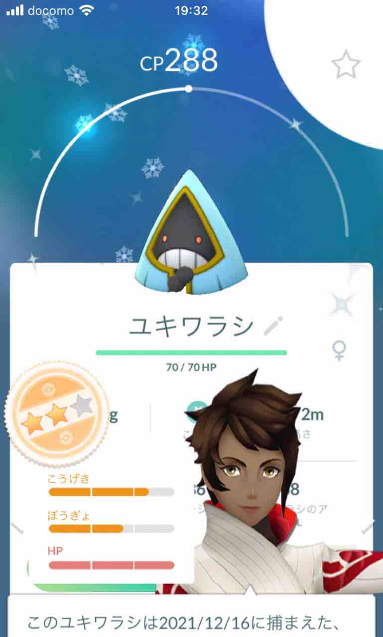 ポケモンgo ウインターイベント結果発表 おもちゃだらけ 腕時計ずきアラフォーオヤジ たかまる 趣味の小部屋