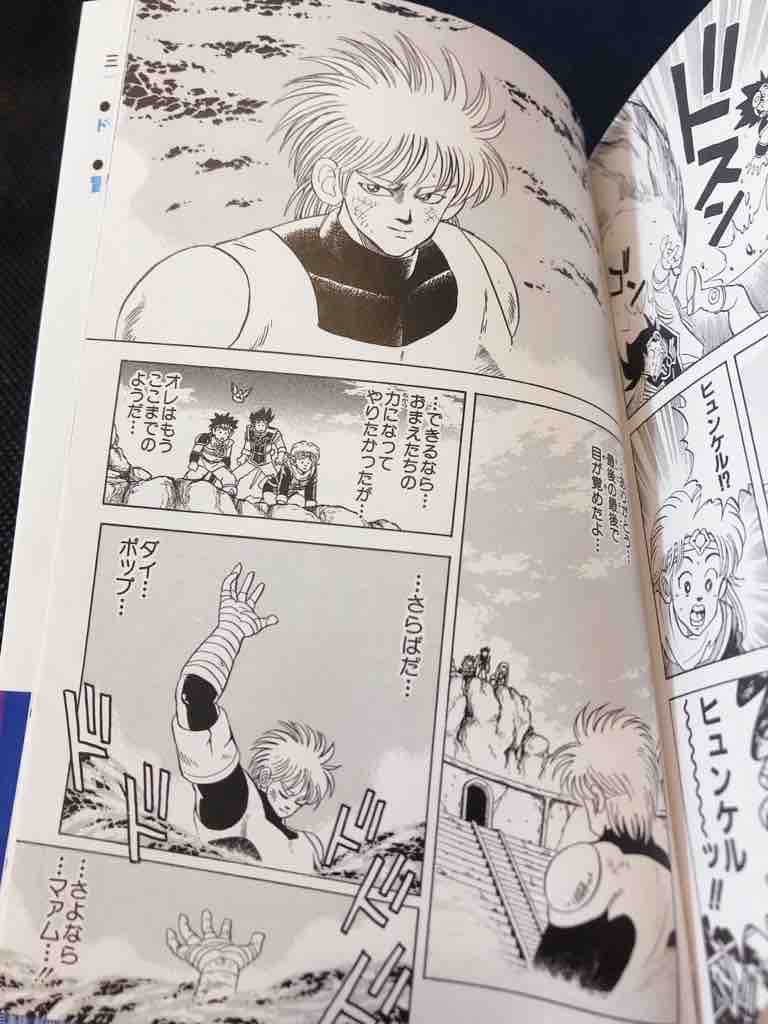 Dragon Quest ダイの大冒険 新装彩録版 腕時計 時折 デイトナ マラソン とアラフォーoyazi趣味の小部屋 Dragon Quest ダイの大冒険 新装彩録版 腕時計 時折 デイトナ マラソン とアラフォーoyazi趣味の小部屋