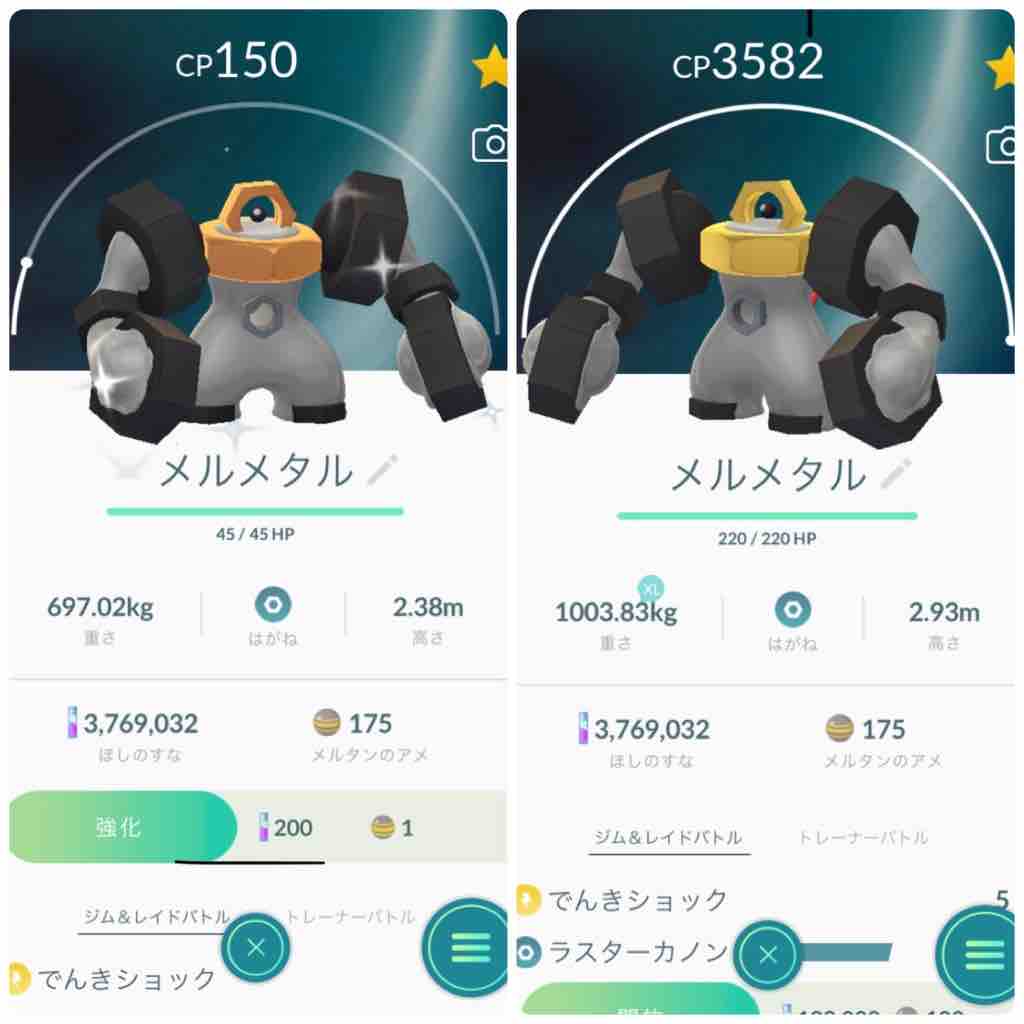 ポケモンgo ポケモンhome 連携イベント 色違い メルタン を求めて 最終回 腕時計 時折 デイトナ マラソン とアラフォーoyazi趣味の小部屋