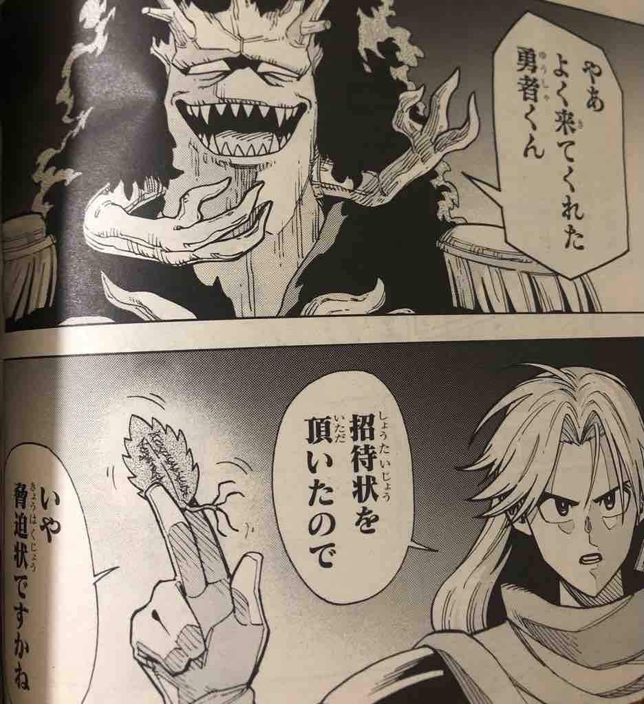 Dragon Quest ダイの大冒険 スピンオフ 勇者アバンと獄炎の魔王 第4話 渾身の一刀 を読んでの感想です 腕時計 時折 デイトナ マラソン とアラフォーoyazi趣味の小部屋 Dragon Quest ダイの大冒険 スピンオフ 勇者アバンと獄炎の魔王 第4話 渾身の一刀 を読んでの感想です 腕時計 時折 デイトナ マラソン とアラフォーoyazi趣味の小部屋