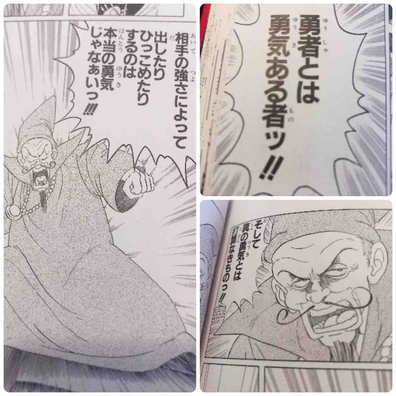 Dragon Quest ダイの大冒険 新装彩録版 ２巻 アバンの使徒 を購入して読んだ感想です おもちゃだらけ 腕時計ずきアラフォーオヤジ たかまる 趣味の小部屋