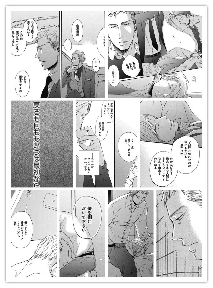 B L 愛をつぶやくblog 漫画 や行