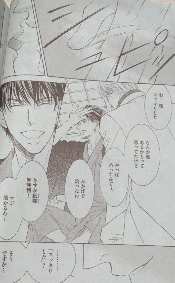 是 限定復活 振り返り後に読み直してみた B L 愛をつぶやくblog 是 限定復活 振り返り後に読み直してみた B L 愛をつぶやくblog