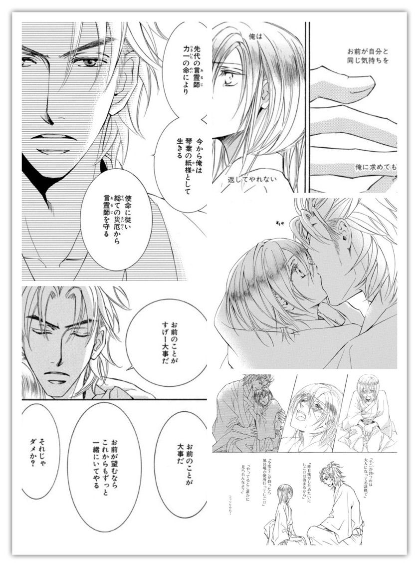志水ゆき 是 Ze 7巻 B L 愛をつぶやくblog 志水ゆき 是 Ze 7巻 B L 愛をつぶやくblog
