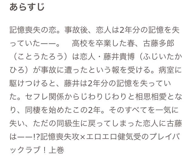 阿仁谷ユイジ もういちど なんどでも上 下 アフター B L 愛をつぶやくblog 阿仁谷ユイジ もういちど なんどでも上 下 アフター B L 愛をつぶやくblog