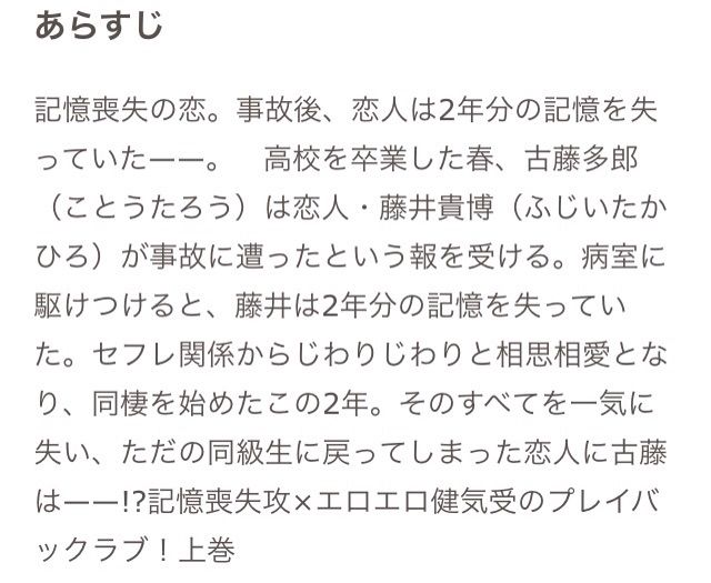 阿仁谷ユイジ もういちど なんどでも上 下 アフター B L 愛をつぶやくblog