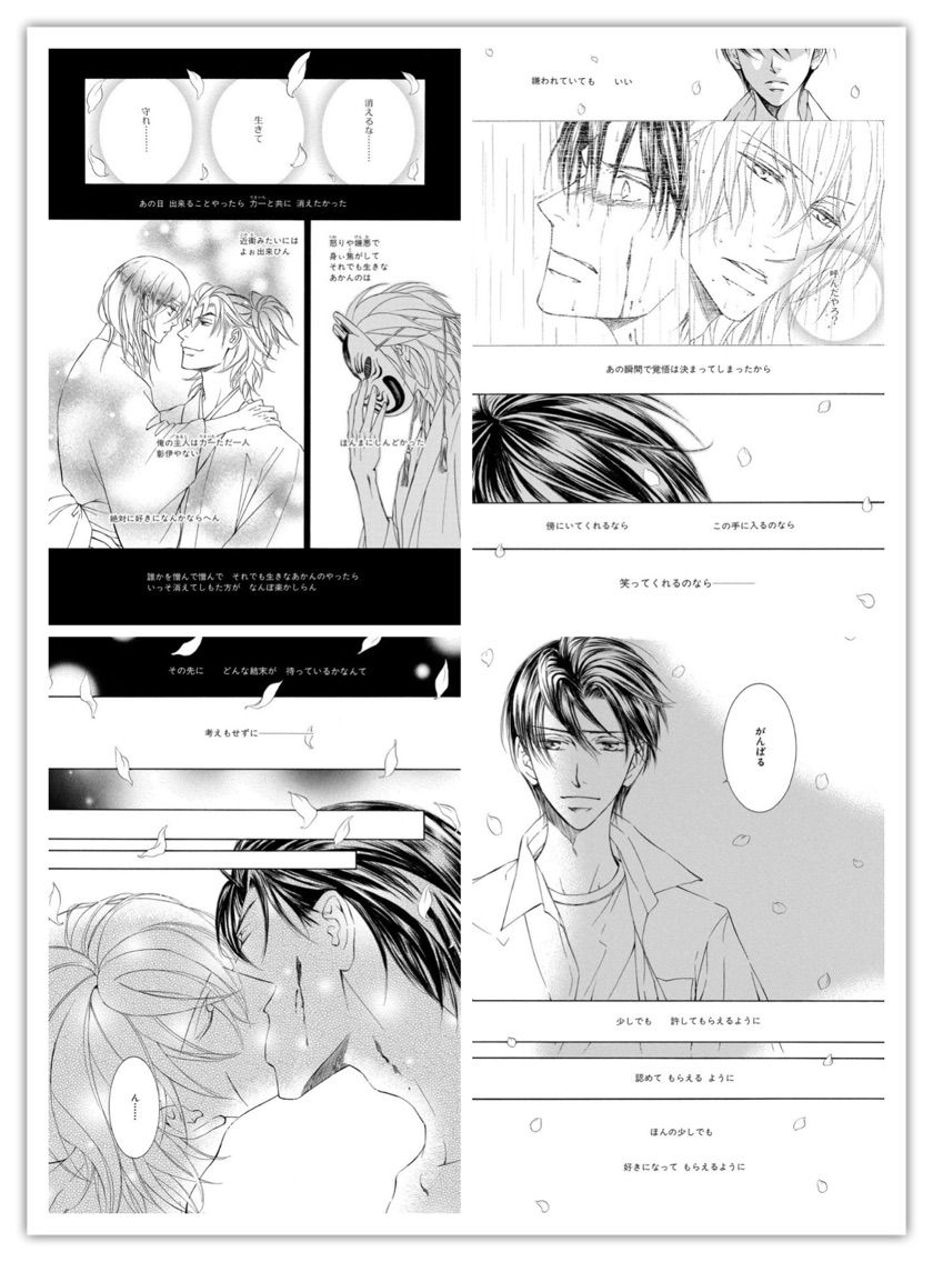 志水ゆき 是 Ze 9巻 B L 愛をつぶやくblog 志水ゆき 是 Ze 9巻 B L 愛をつぶやくblog