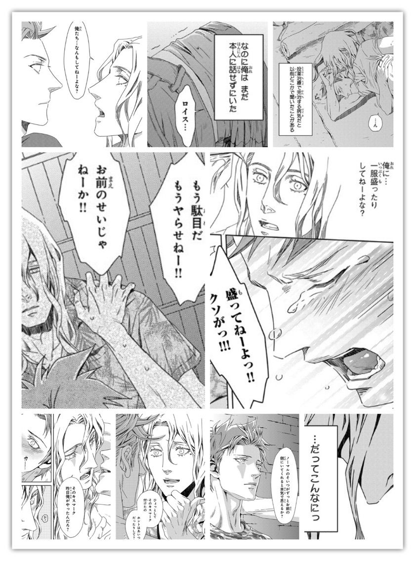 座裏屋蘭丸 ねむり男とこい男 B L 愛をつぶやくblog