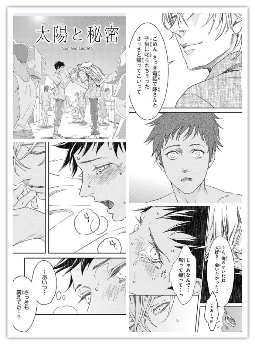 座裏屋蘭丸 ねむり男とこい男 B L 愛をつぶやくblog