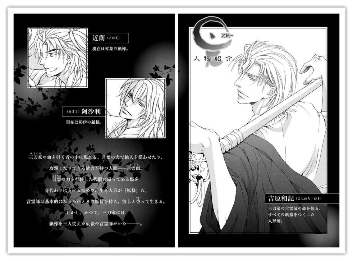 志水ゆき 是 Ze 10巻 B L 愛をつぶやくblog 志水ゆき 是 Ze 10巻 B L 愛をつぶやくblog