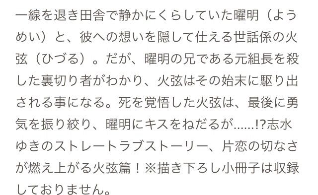 志水ゆき 花鳥風月5 B L 愛をつぶやくblog 志水ゆき 花鳥風月5 B L 愛をつぶやくblog