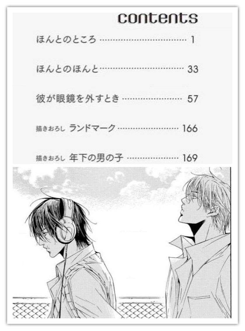 麻生ミツ晃 彼が眼鏡を外すとき B L 愛をつぶやくblog 麻生ミツ晃 彼が眼鏡を外すとき B L 愛をつぶやくblog