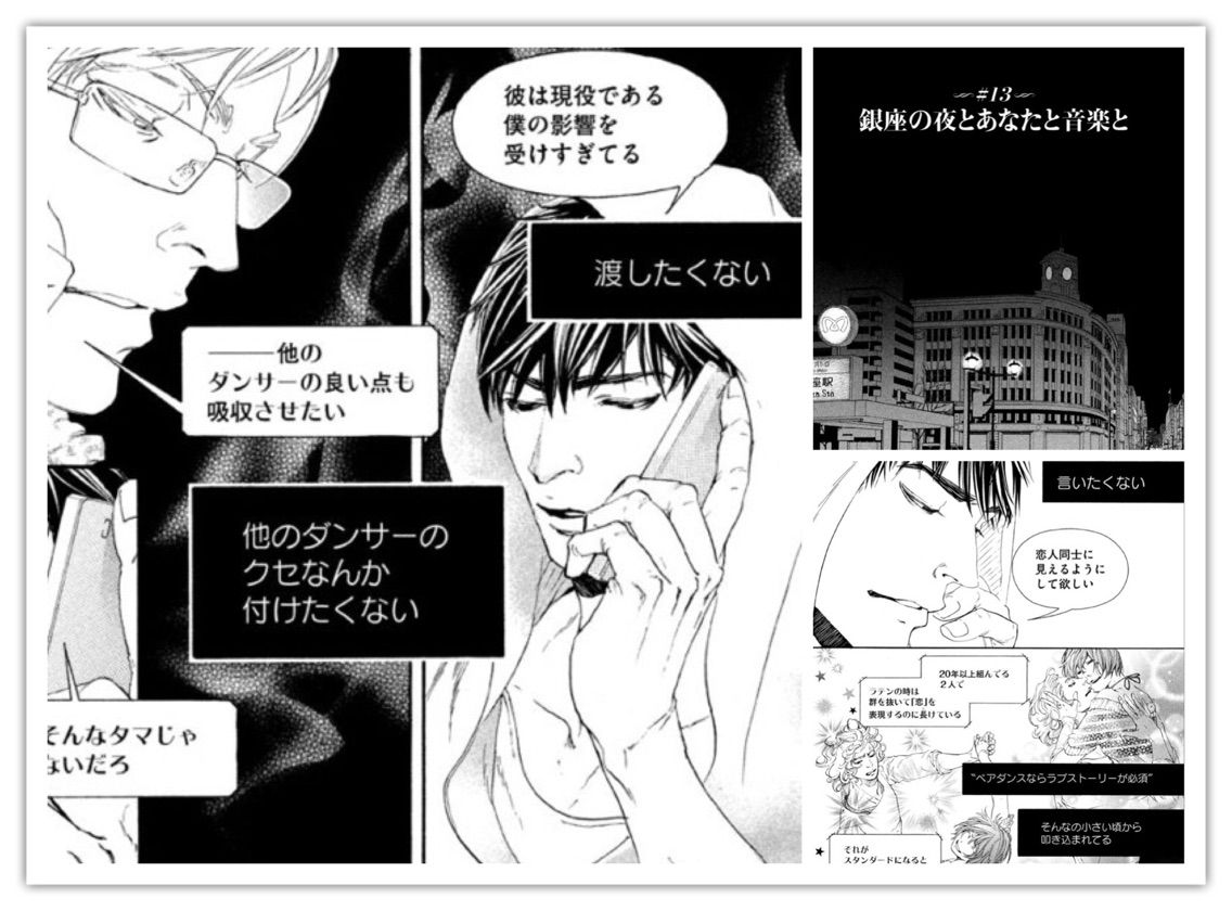 井上佐藤 10dance B L 愛をつぶやくblog 井上佐藤 10dance B L 愛をつぶやくblog