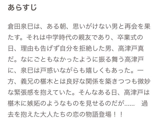 山田ユギ 英田サキ たかが恋だろ B L 愛をつぶやくblog 山田ユギ 英田サキ たかが恋だろ B L 愛をつぶやくblog
