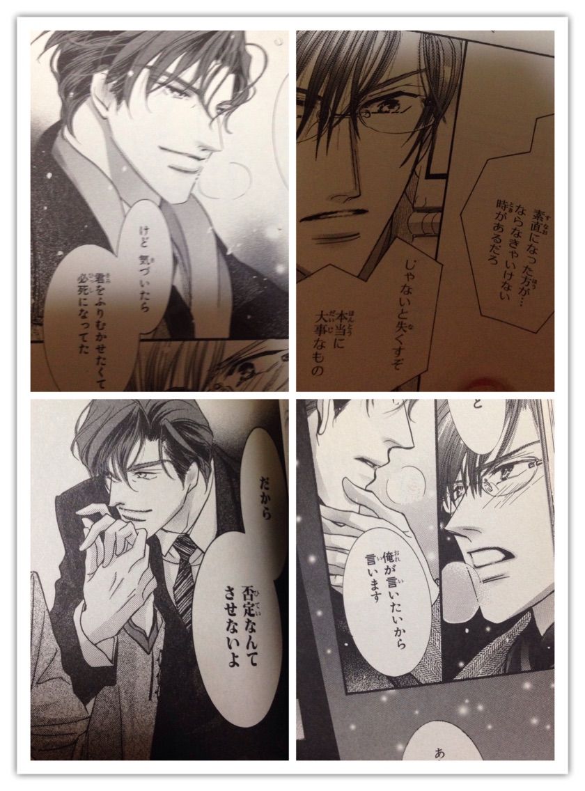 蓮川 愛 恋愛操作 ねこ本 B L 愛をつぶやくblog